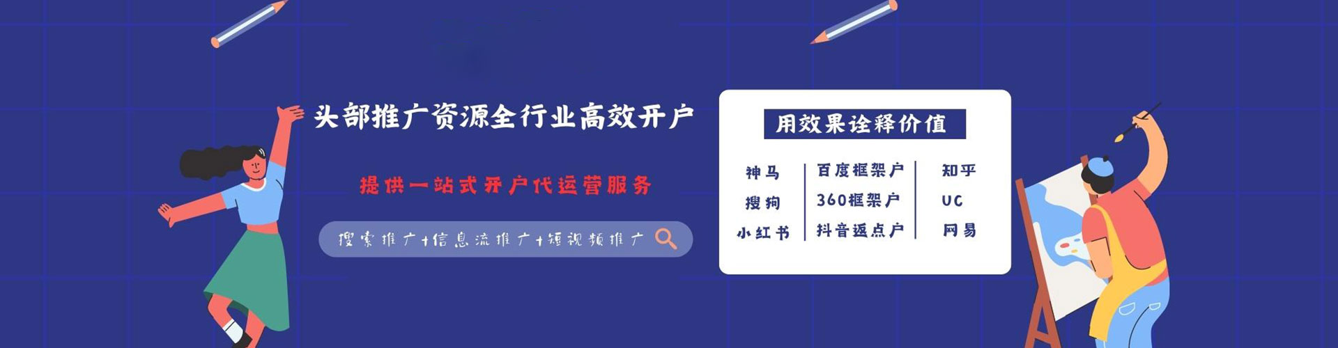 丘北百度推广竞价