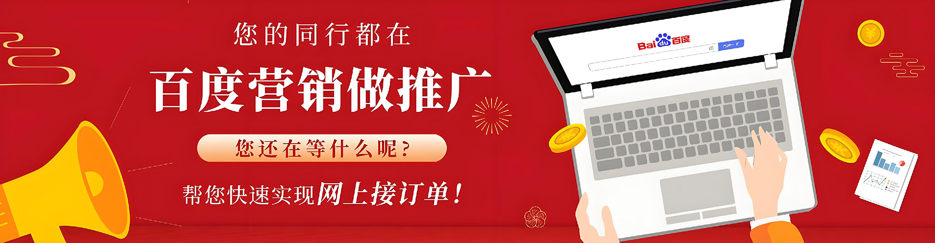 丘北百度网络推广